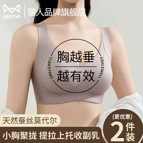 猫人调整型内衣女小胸聚拢收副乳防下垂无痕无钢圈运动舒适文胸罩商品大图