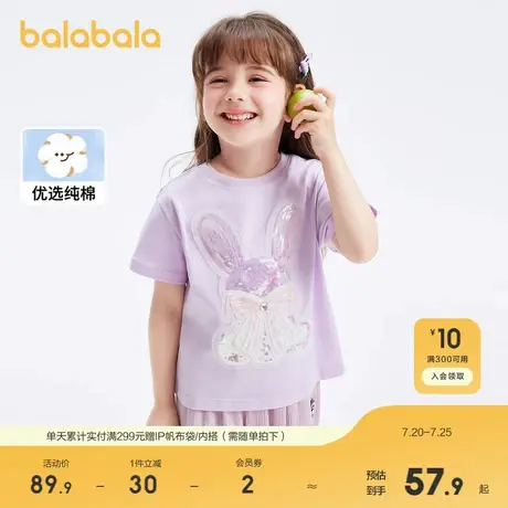 巴拉巴拉儿童短袖T恤女童上衣薄款童装新款纯棉夏装简约百搭商品大图