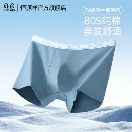 恒源祥男士内裤男生纯棉四角短裤男款平角短裤头薄款青年2025新款图片