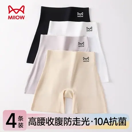 猫人冰丝无痕平角四角裤女抗菌裆夏薄款防走光安全裤二合一打底裤商品大图