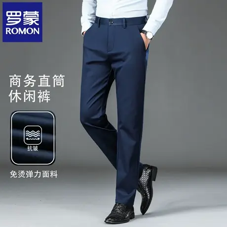 罗蒙商务休闲裤男秋季新款修身直筒纯色正装西裤抗皱弹力裤子N2Z商品大图