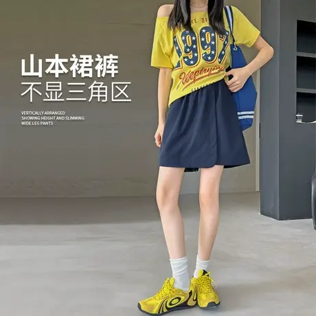 山本裙裤女夏季薄款2025新款高腰宽松休闲短裤防走光冰丝阔腿裤裙商品大图