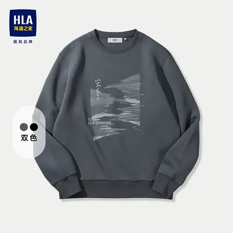 HLA海澜之家山不在高系列卫衣秋季新款弹柔珠地刺绣长袖外套男图片