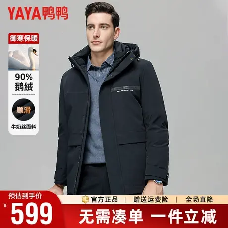 【鹅绒】鸭鸭冬季羽绒服男加厚连帽中长款牛奶丝面料保暖外套男商品大图