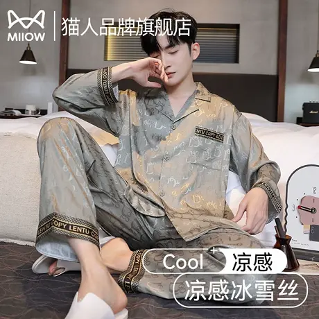 猫人男士睡衣男款夏季2025新款冰丝绸春秋款长袖加大码家居服套装商品大图
