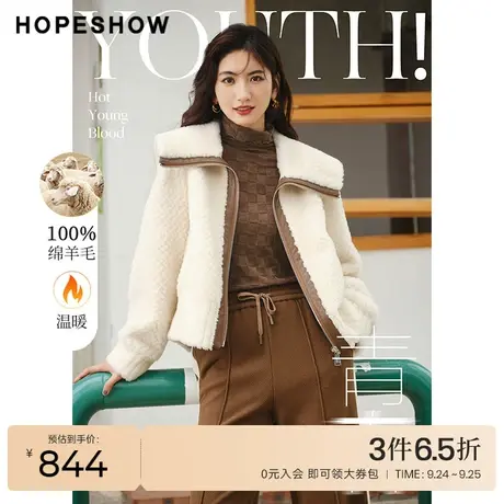 红袖outlets撞色颗粒绒短外套hopeshow2022冬季款保暖加厚上衣女图片