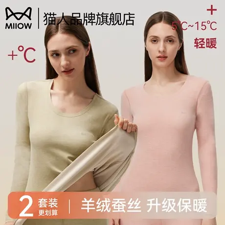 猫人无痕发热保暖内衣女士套装秋冬季打底衫羊绒蚕丝秋衣秋裤内搭商品大图