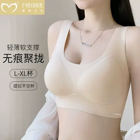 美思无痕固定杯一片式内衣大胸显小胸聚拢大码薄款无钢圈美背文胸图片