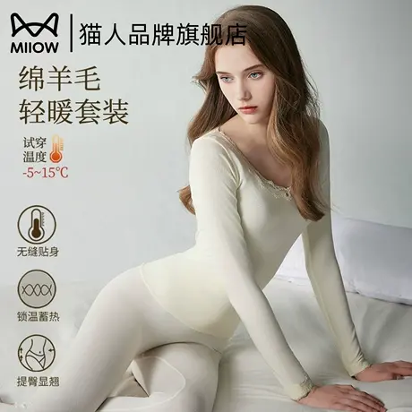 猫人秋衣秋裤套装修身高弹蕾丝圆领收腹收腰提臀绵羊毛保暖内衣女商品大图