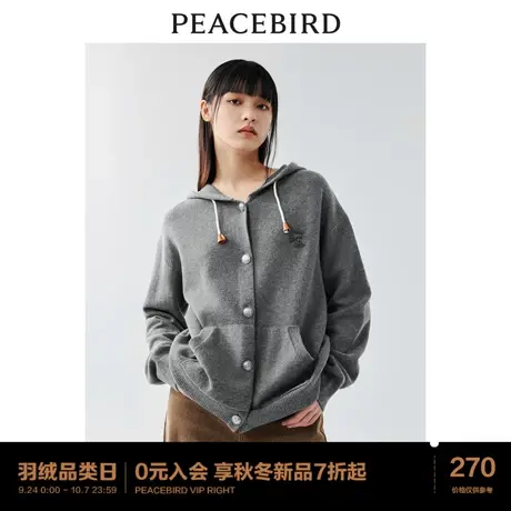 太平鸟灰色连帽毛衣外套女2023秋装新款时尚软糯包芯纱针织开衫女图片