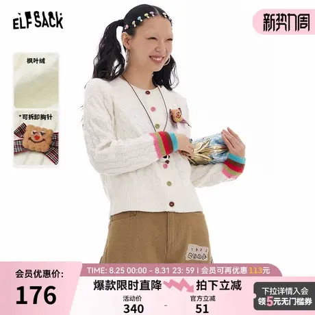 妖精的口袋白色绞花开衫毛衣女2025年春季新款学院风慵懒针织外套商品大图