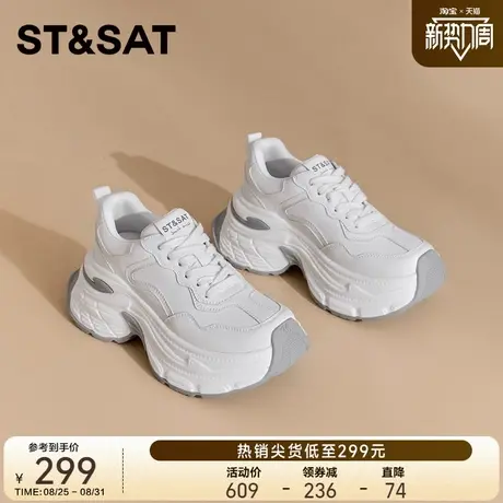 星期六时尚百搭厚底增高老爹鞋女2025年秋季新款舒适防滑休闲鞋图片