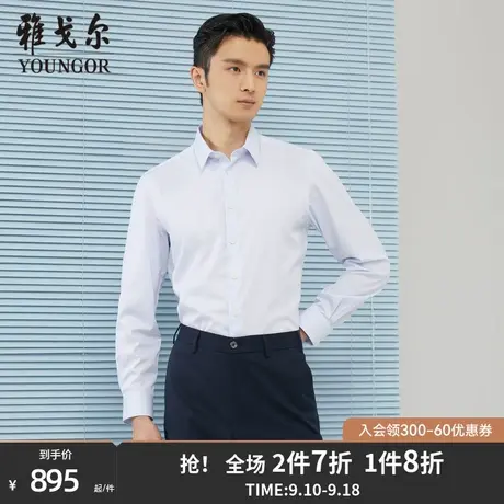 雅戈尔男士长袖衬衫秋季新款官方商务休闲商场同款免烫衬衫S1743商品大图