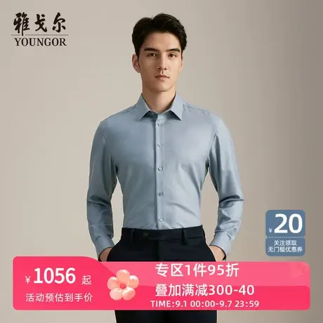 【商场同款】雅戈尔男士衬衫秋季新款官方商务休闲长袖衬衫男商品大图