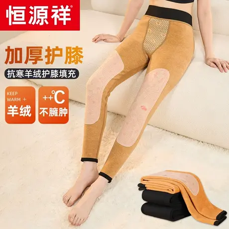 恒源祥女士保暖裤冬季加绒加厚羊毛护膝护腰东北棉裤防寒内穿秋裤商品大图