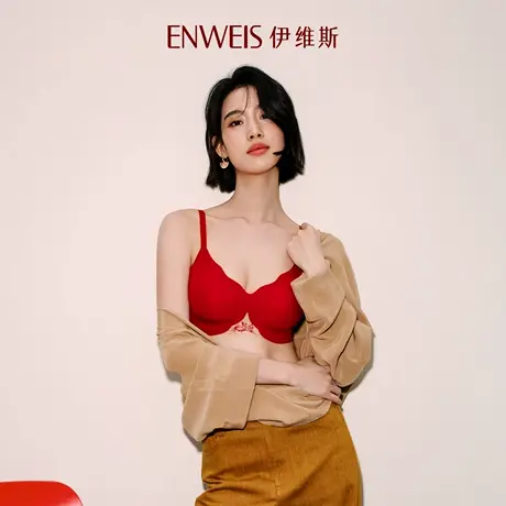 【中女时代】伊维斯结婚红色内衣套装无钢圈微聚拢本命年内衣图片