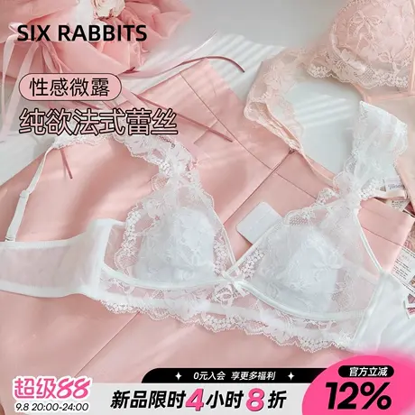 六只兔子内衣女法式兔耳杯蕾丝性感纯欲软糯亲肤显瘦蕾丝肩带文胸商品大图