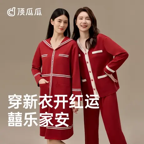 顶瓜瓜睡衣女春秋款本命年纯棉红色睡裙结婚家居服套装商品大图