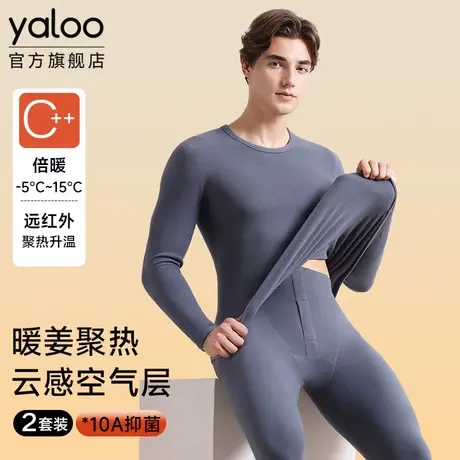 雅鹿青少年德绒发热保暖内衣男款内穿秋衣裤秋裤男士打底套装冬季商品大图