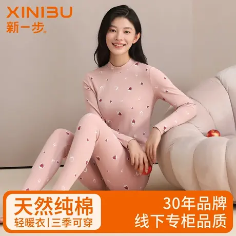 新一步2025年新款纯棉保暖内衣女高领打底棉毛衫秋衣秋裤三季可穿商品大图