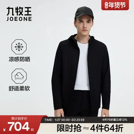 九牧王男装2026春季新款凉感防晒柔软舒适商务休闲男款夹克图片