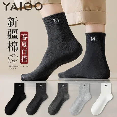 雅鹿袜子男款纯棉中筒袜男士春夏款长袜男袜2025新款全棉袜子男袜商品大图