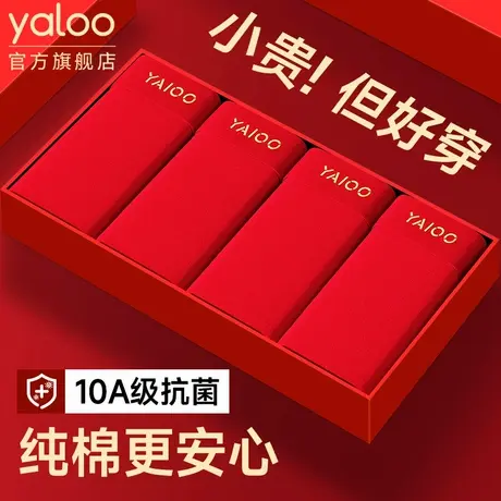 雅鹿本命年男士内裤男款红色四角平角短裤纯棉结婚礼物2026属马年商品大图