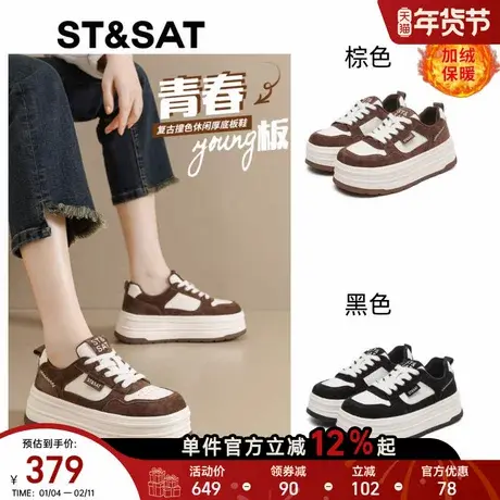 星期六真皮鞋子女鞋冬季新款厚底增高平底板鞋女士百搭运动休闲鞋商品大图