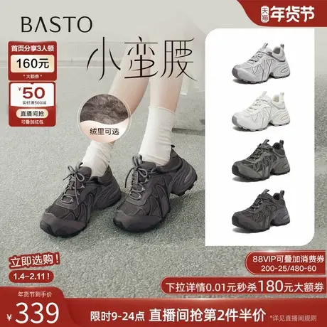 百思图2026春商场新款透气加绒厚底老爹鞋运动女休闲鞋G0720AM6商品大图