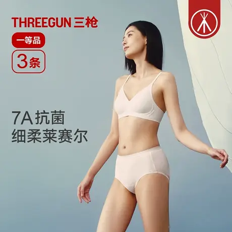 [3条]三枪中腰女士内裤7A抗菌无痕莱赛尔凉感透气舒爽蕾丝三角裤商品大图