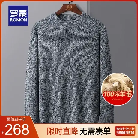 【100%纯羊毛】罗蒙男士保暖厚款圆领针织衫2023秋冬新款百搭毛衣商品大图