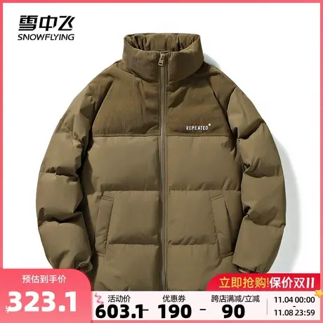 雪中飞2023秋冬新款男士短款羽绒服大立领灯芯绒拼接防风保暖休闲图片