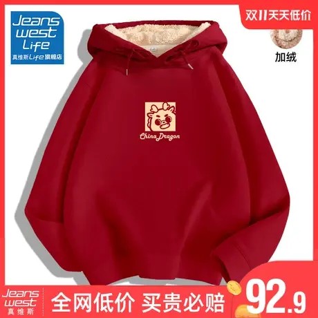 真维斯LIFE国风卫衣女2023新款爆款秋冬加绒加厚红色本命年外套女商品大图