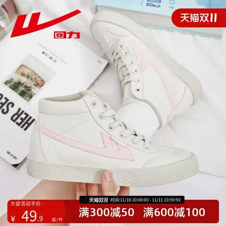 【捡漏！手慢无】回力正品鞋子帆布鞋秋季潮流女鞋百搭休闲板鞋女图片