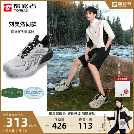 刘昊然同款探路者溯溪鞋女户外防滑耐磨透气涉水鞋男TFEEAL81333🤑图片