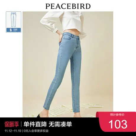 太平鸟经典款紧身牛仔裤女新款基础修身加绒高腰小脚铅笔裤子商品大图