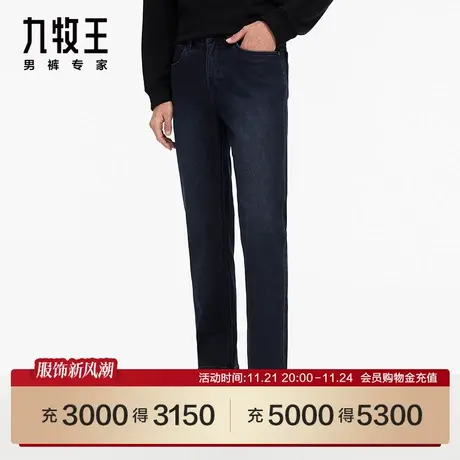 [轻弹牛仔]九牧王男裤23秋冬新品JJ1C42313商场同款直筒牛仔裤SN商品大图