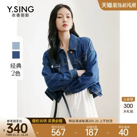 刺绣牛仔短外套女衣香丽影2023年秋季新款宽松高级感复古港风上衣图片