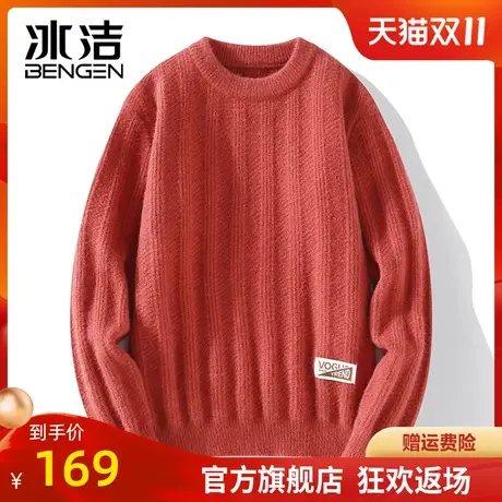 冰洁毛衣男2023新款爆款竖条纹圆领针织衫秋冬季休闲男士打底衫ZC商品大图