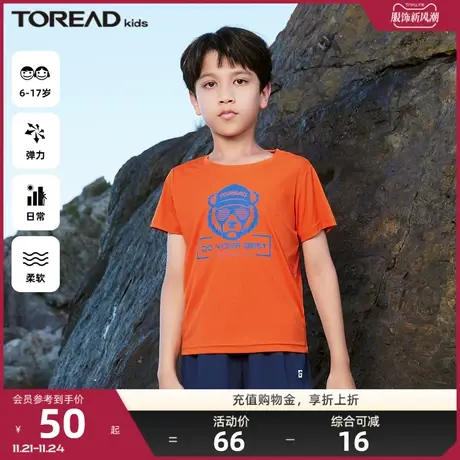 探路者童装春夏季男童速干轻薄透气柔软舒适儿童短袖T恤上衣🏔图片