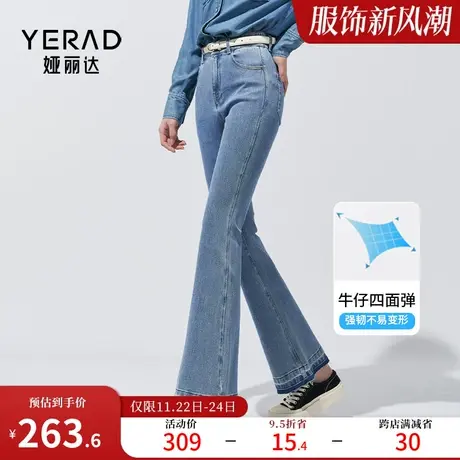 娅丽达复古喇叭裤弹力修身微喇牛仔裤女2024春季新品设计感长裤子图片