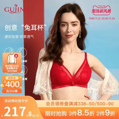 古今内衣女兔耳杯大红本命年舒适无钢圈薄款文胸罩0P189图片