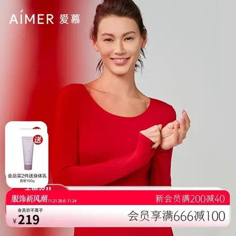 【奶皮衣】爱慕保暖内衣女红品抗菌抗静电吸湿发热上衣长裤打底图片