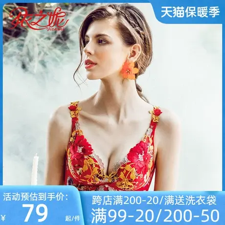 依之妮女士内衣大红本命年刺绣中厚无钢圈3排扣聚拢文胸502J8A2商品大图