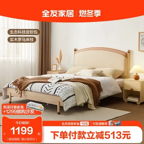 【立即抢购】全友家居儿童床北欧风男孩生态科技皮软包实木儿童床图片