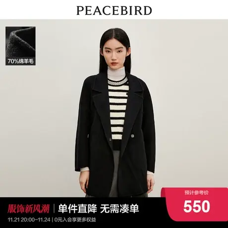 太平鸟优雅双面呢大衣女2023冬装新款浴袍式一手长黑色毛呢外套女图片