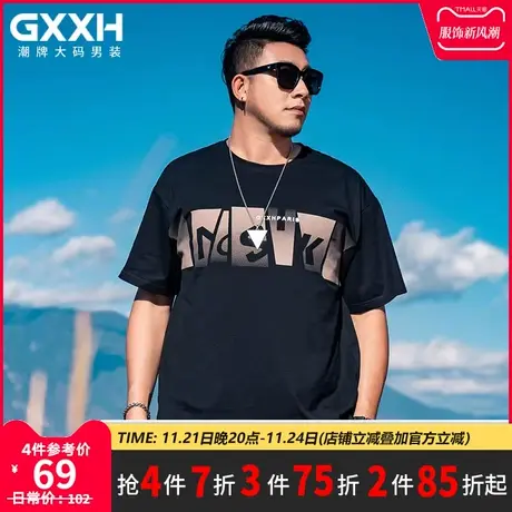 GxxH大码男装2022夏季新款潮胖子短袖T恤男加肥加大宽松肥佬体恤商品大图
