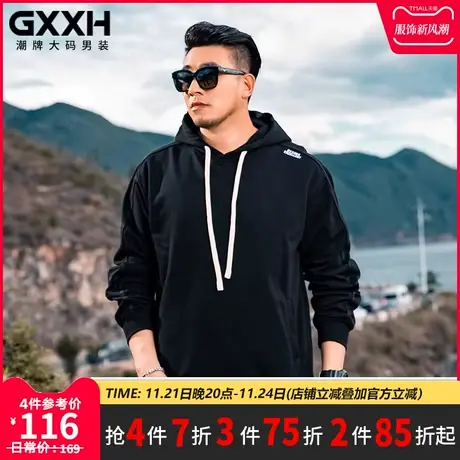 GxxH个性潮牌大码男装 加肥加大号胖子休闲宽松秋冬黑色连帽卫衣商品大图