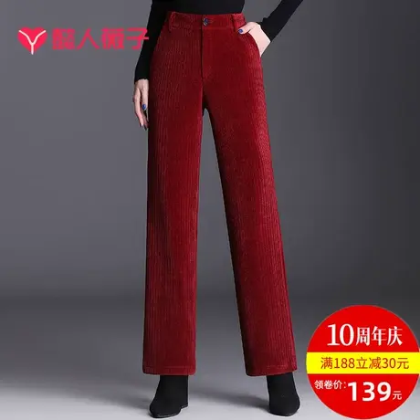 灯芯绒阔腿裤女秋冬垂感2022新款宽松显瘦西装裤子红色条绒直筒裤图片