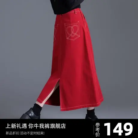 大红色裙子牛仔裙长裙半身裙女2024新款春秋高腰a字裙小个子半裙图片